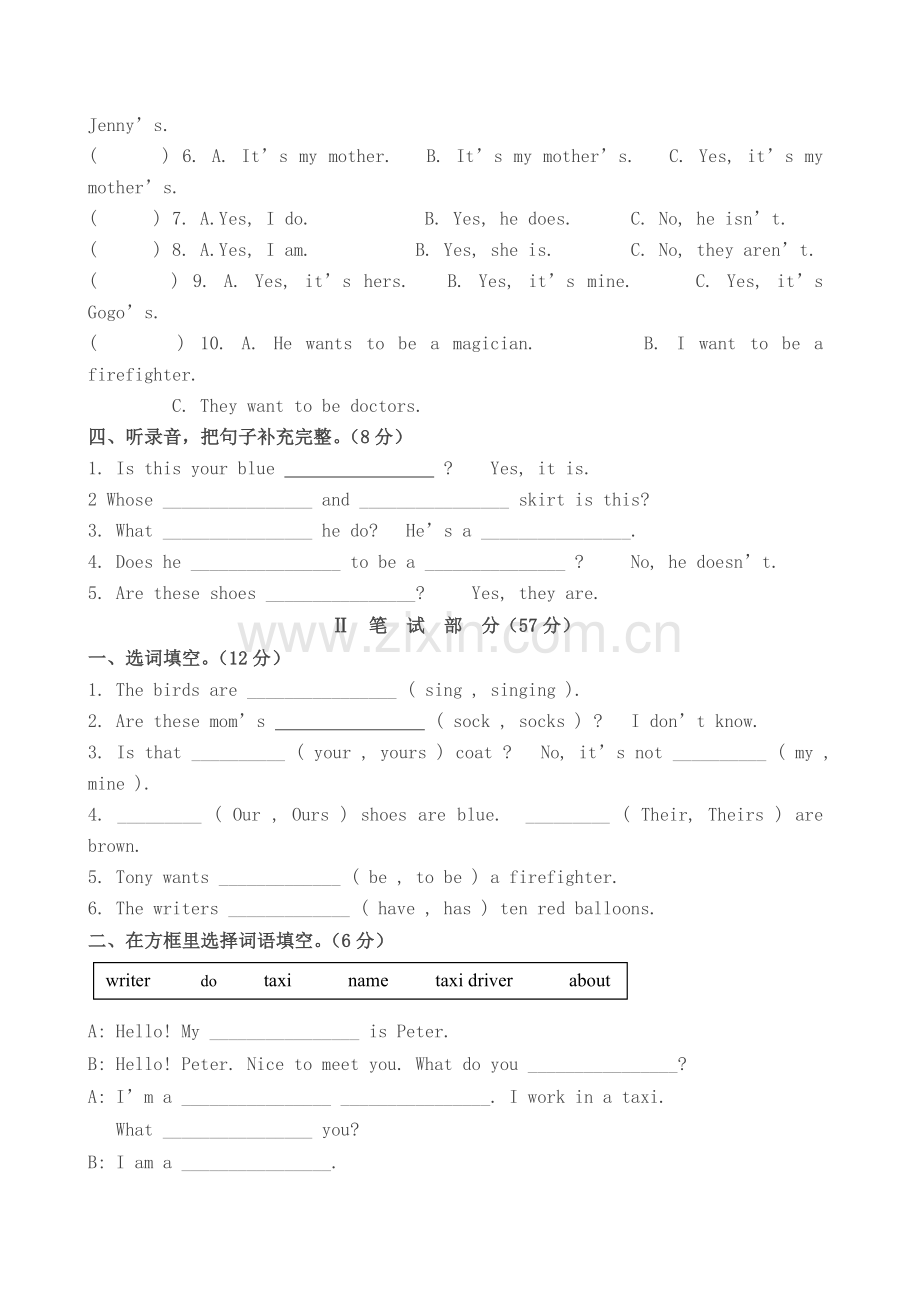 开心英语四年级下册unit5—unit6单元测试题有答案.doc_第2页
