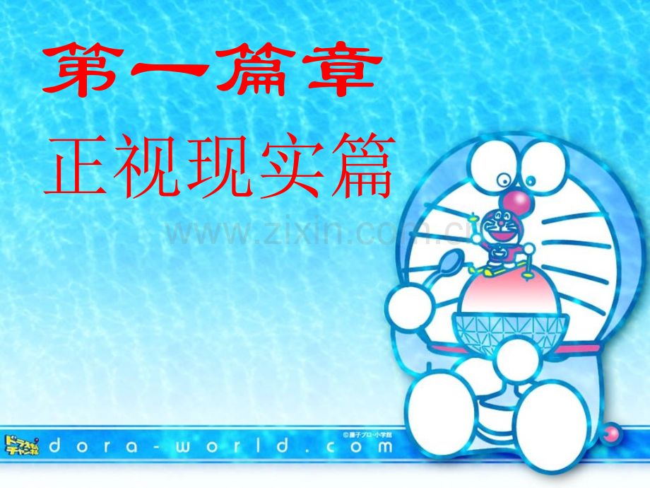 初中教育期中考试总结班会.pptx_第2页