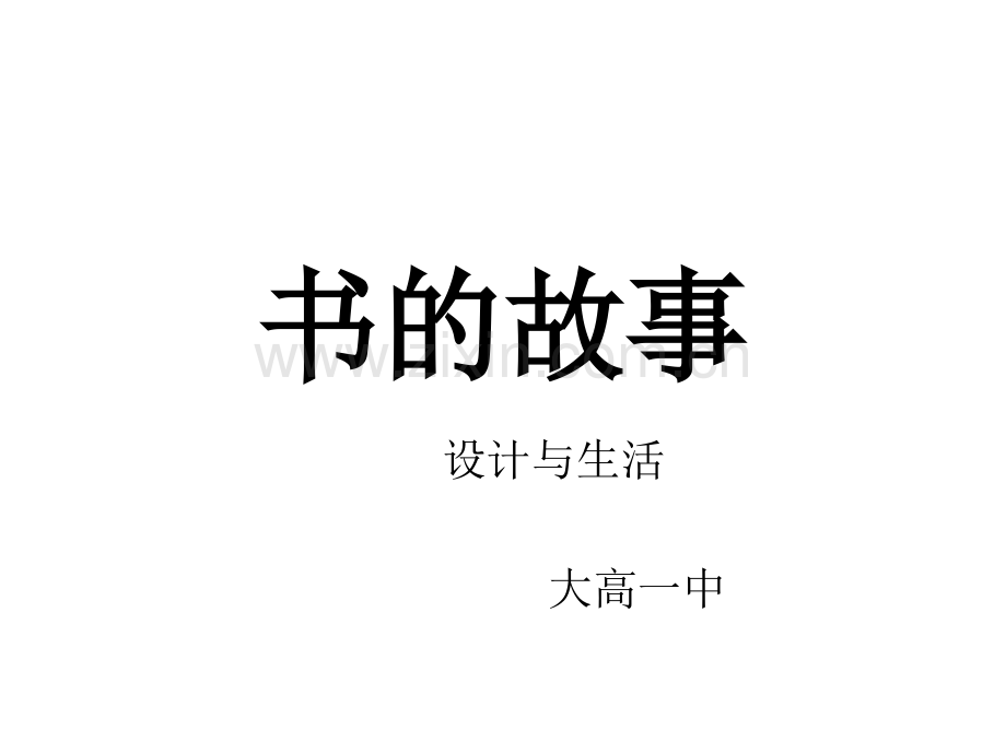 初中美术封面设计.pptx_第1页