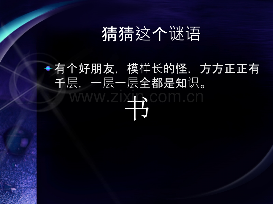 初中美术封面设计.pptx_第2页