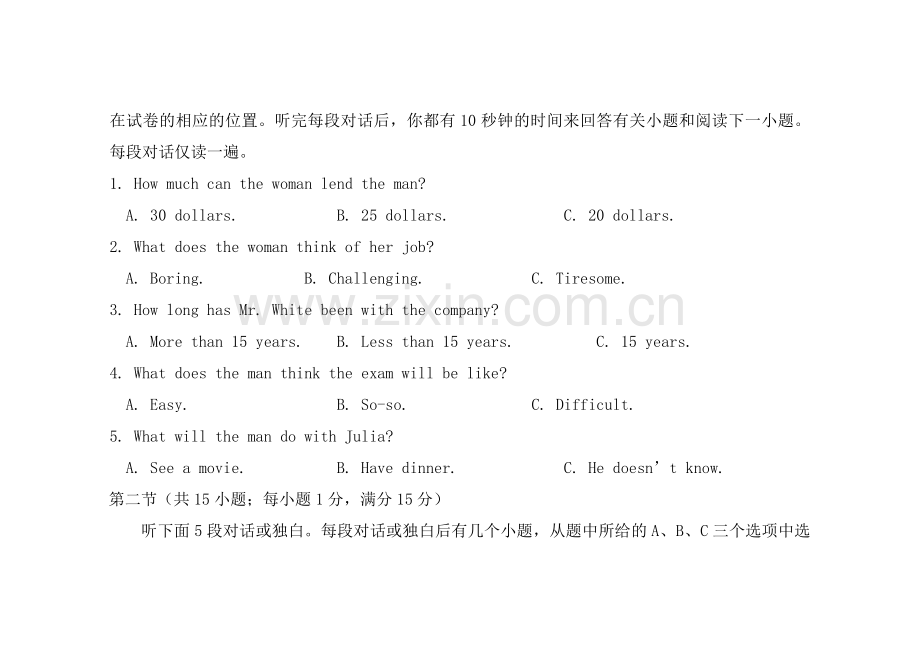 高一英语上学期期中试题54.doc_第2页