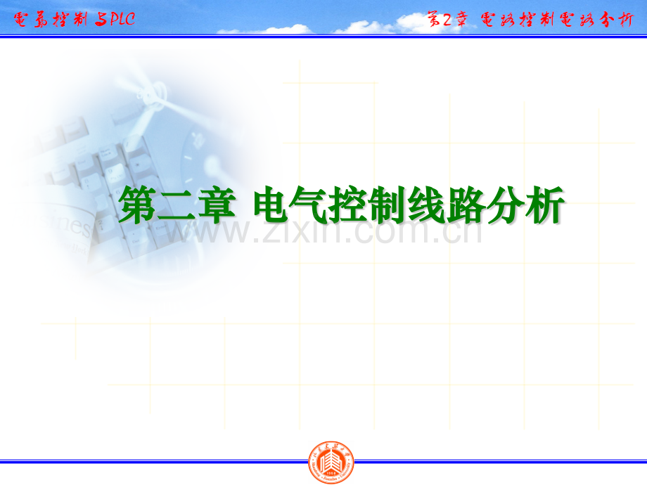 3电路控制分析解析.pptx_第1页