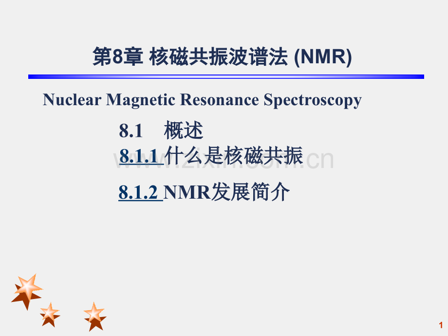 仪器分析核磁共振.pptx_第1页