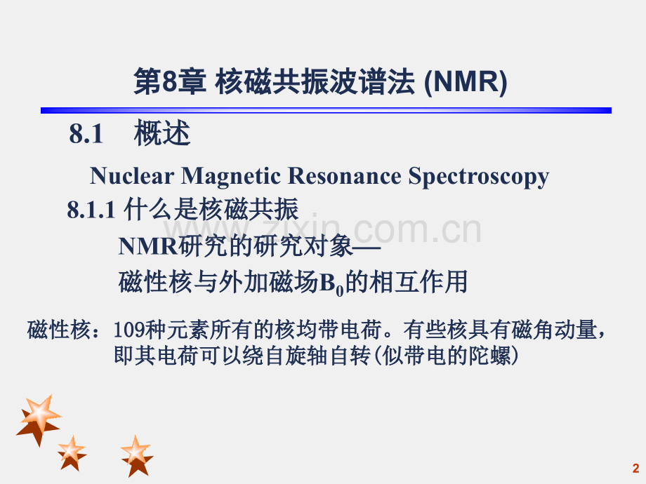仪器分析核磁共振.pptx_第2页