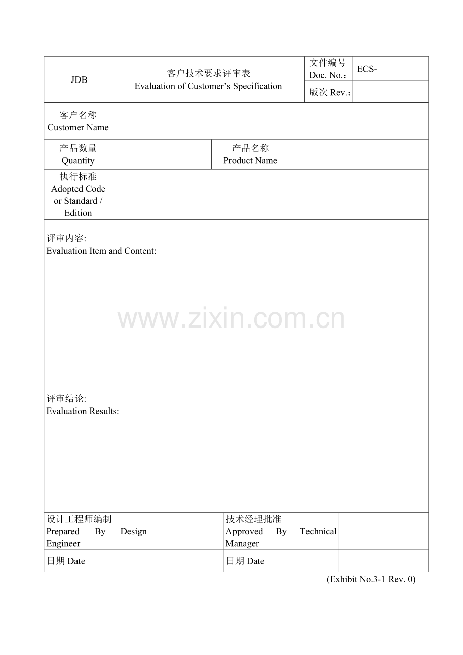 ASME质量检查质量控制交工表格2014.doc_第2页