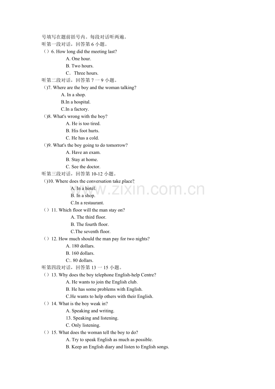 2012度第一学期新目标英语九年级上学期期末测试卷1.doc_第2页