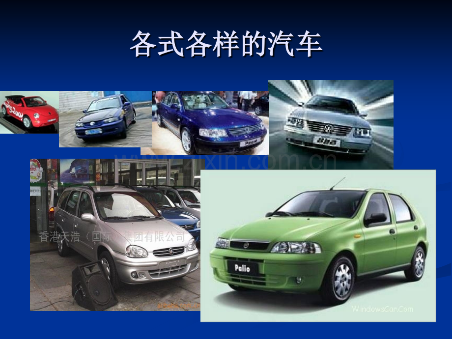 常用塑料汽车配件加工方法.pptx_第2页