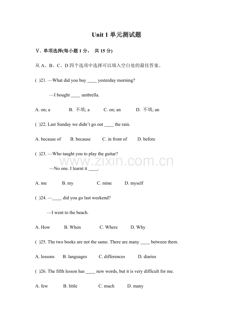 WheredidyougoonvacationUnit1单元测试题.doc_第1页