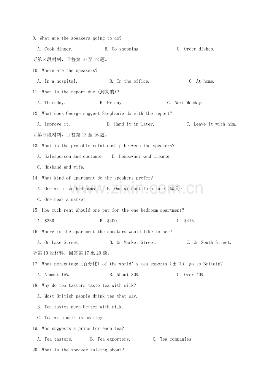 高一英语下学期第一次月考试题学优部.doc_第2页