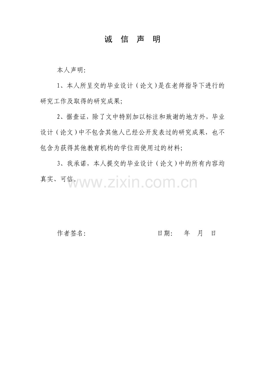 大学毕业论文-—无约束最优化问题的拟牛顿法.doc_第2页