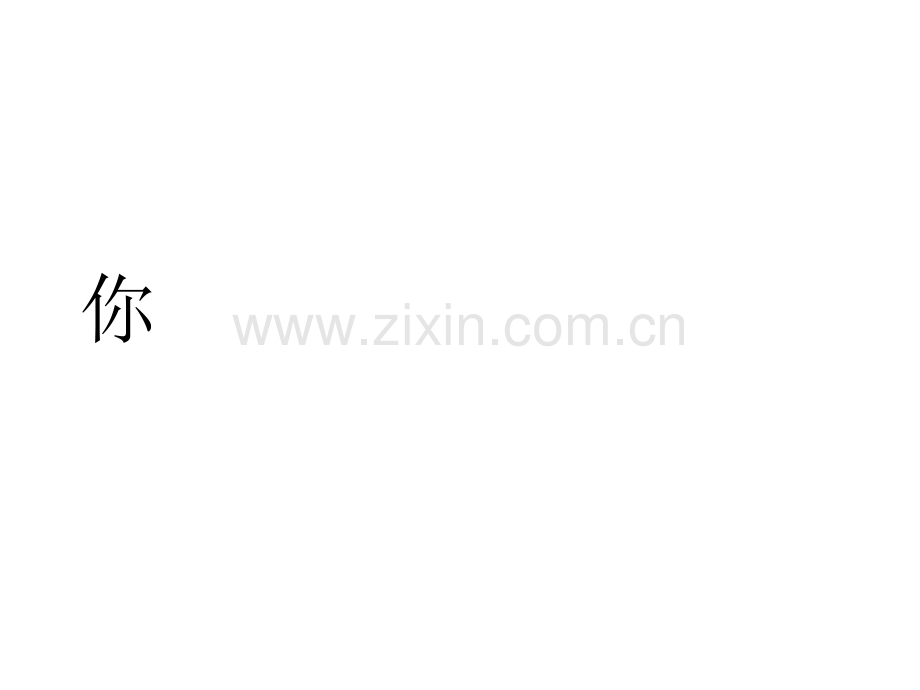 快闪ppt模板.pptx_第2页