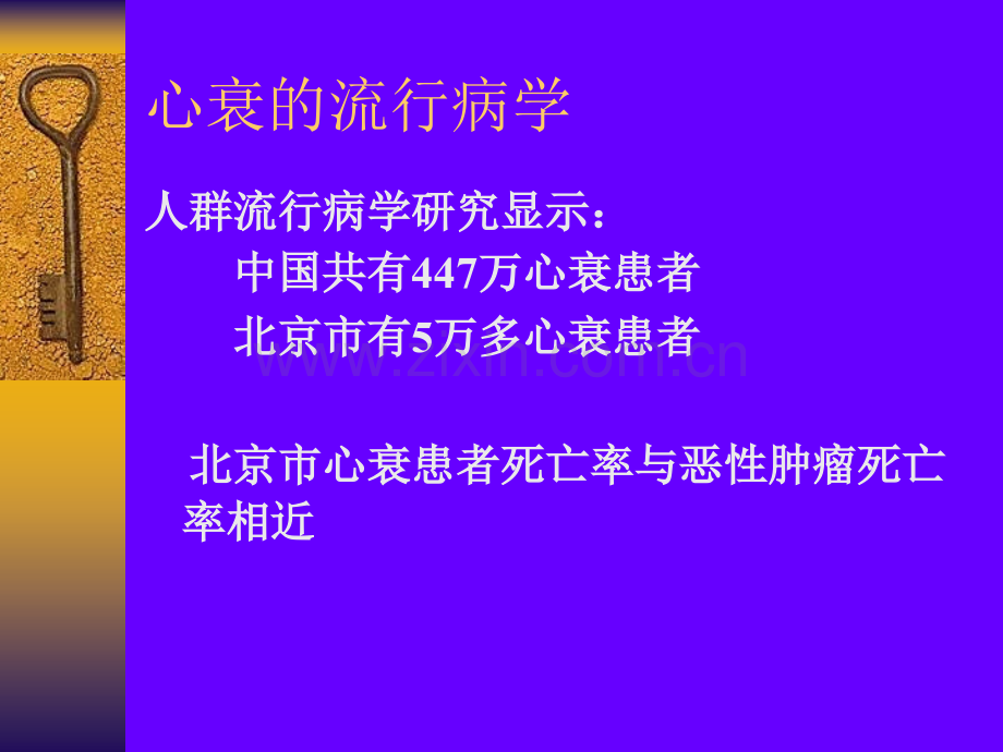 左心辅助装置的植入及其适应症孙寒松幻灯中英文.pptx_第2页