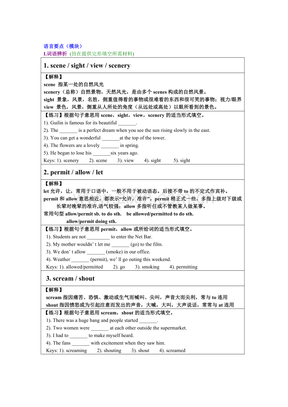 Unit3TheMillionPoundBankNote重点讲解.doc_第2页
