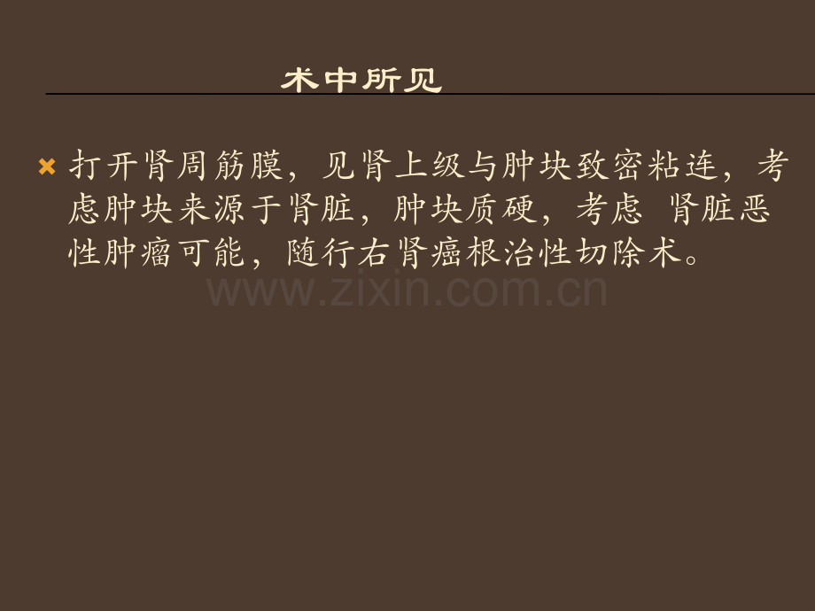 炎性纤维母细胞瘤.pptx_第1页