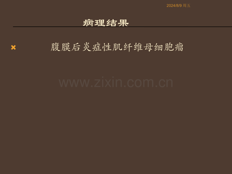 炎性纤维母细胞瘤.pptx_第2页