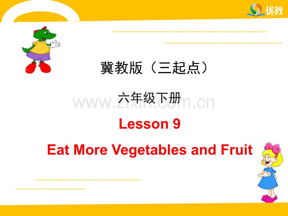 Lesson9EatMoreVegetablesandFruit教学.pptx_第1页
