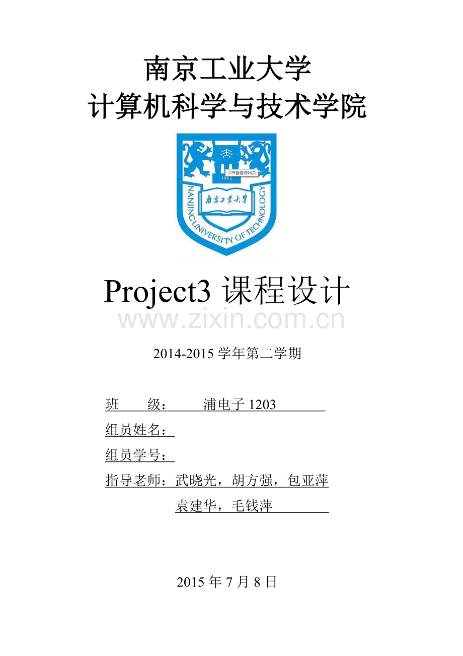 基于WIFI模块和单片机的无线数据传输附代码DOC.doc_第1页