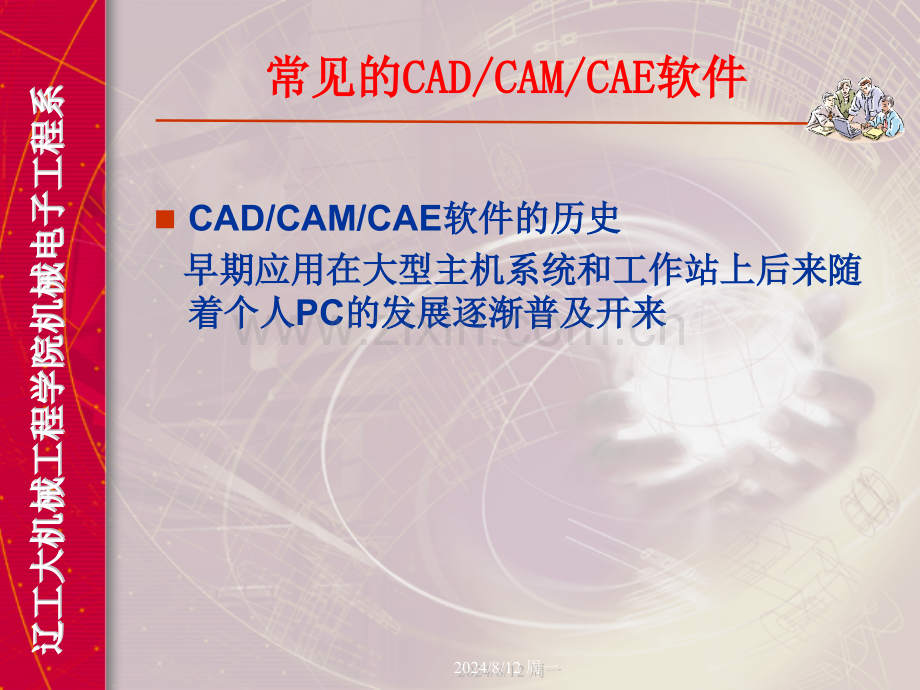 ProE零件设计汇总.pptx_第2页