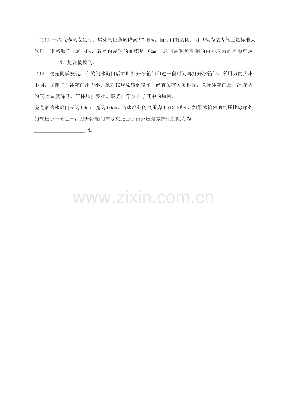 八年级物理下册-94-大气压强课时训练无答案新版教科版.doc_第2页