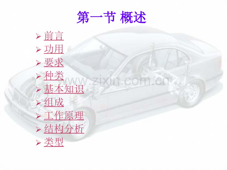 离合器基础知识精.pptx_第2页