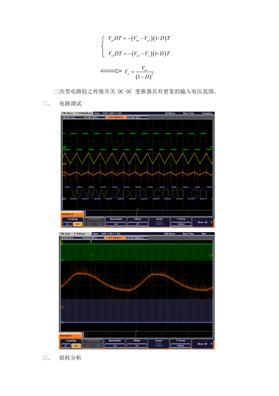二次型Boost.doc_第2页