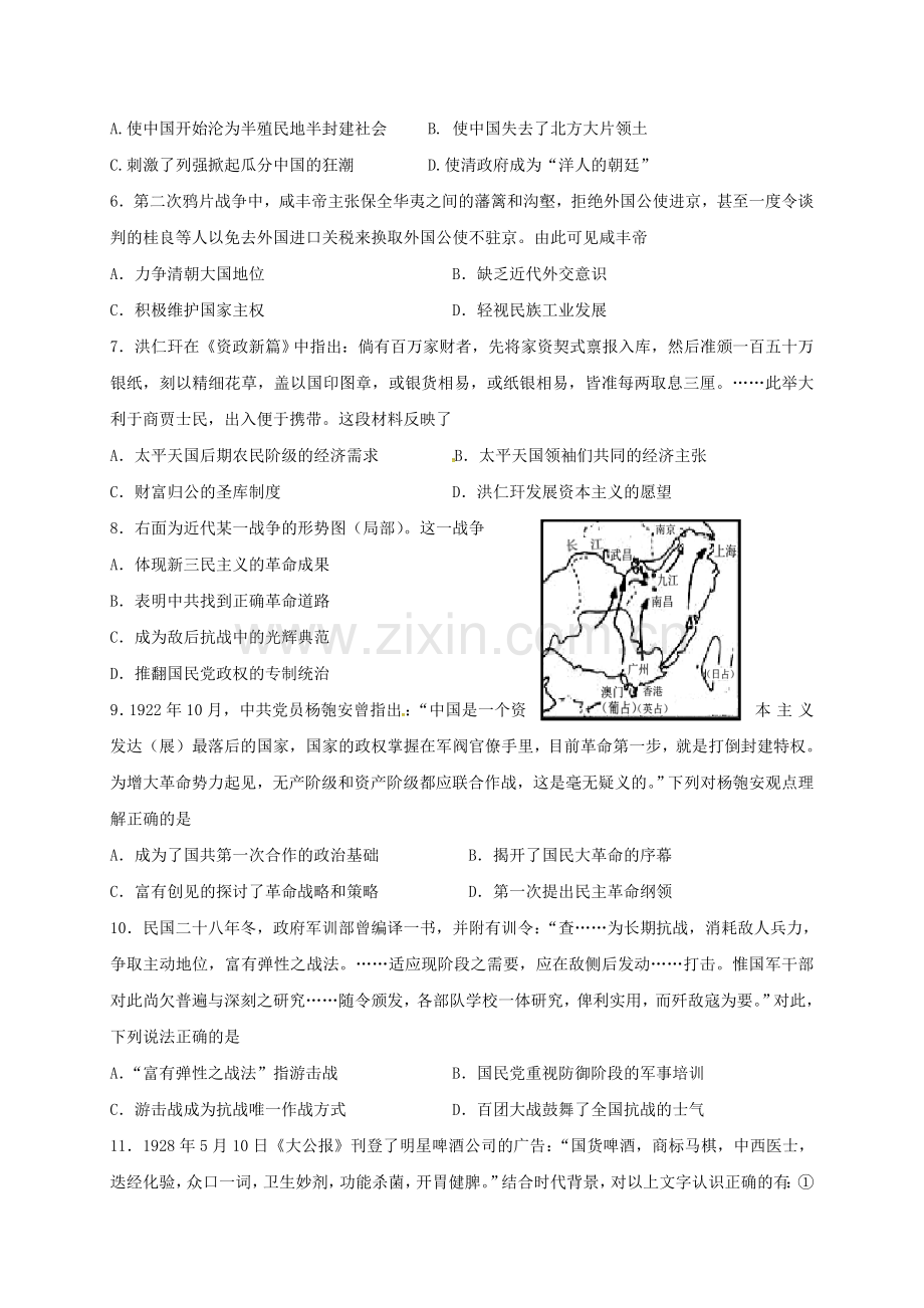 高三历史上学期第一次学情检测期中试题.doc_第2页