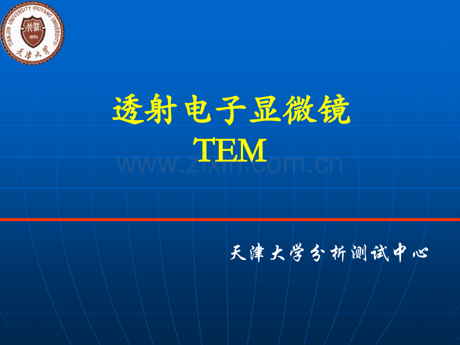 结构原理及应用.pptx_第1页