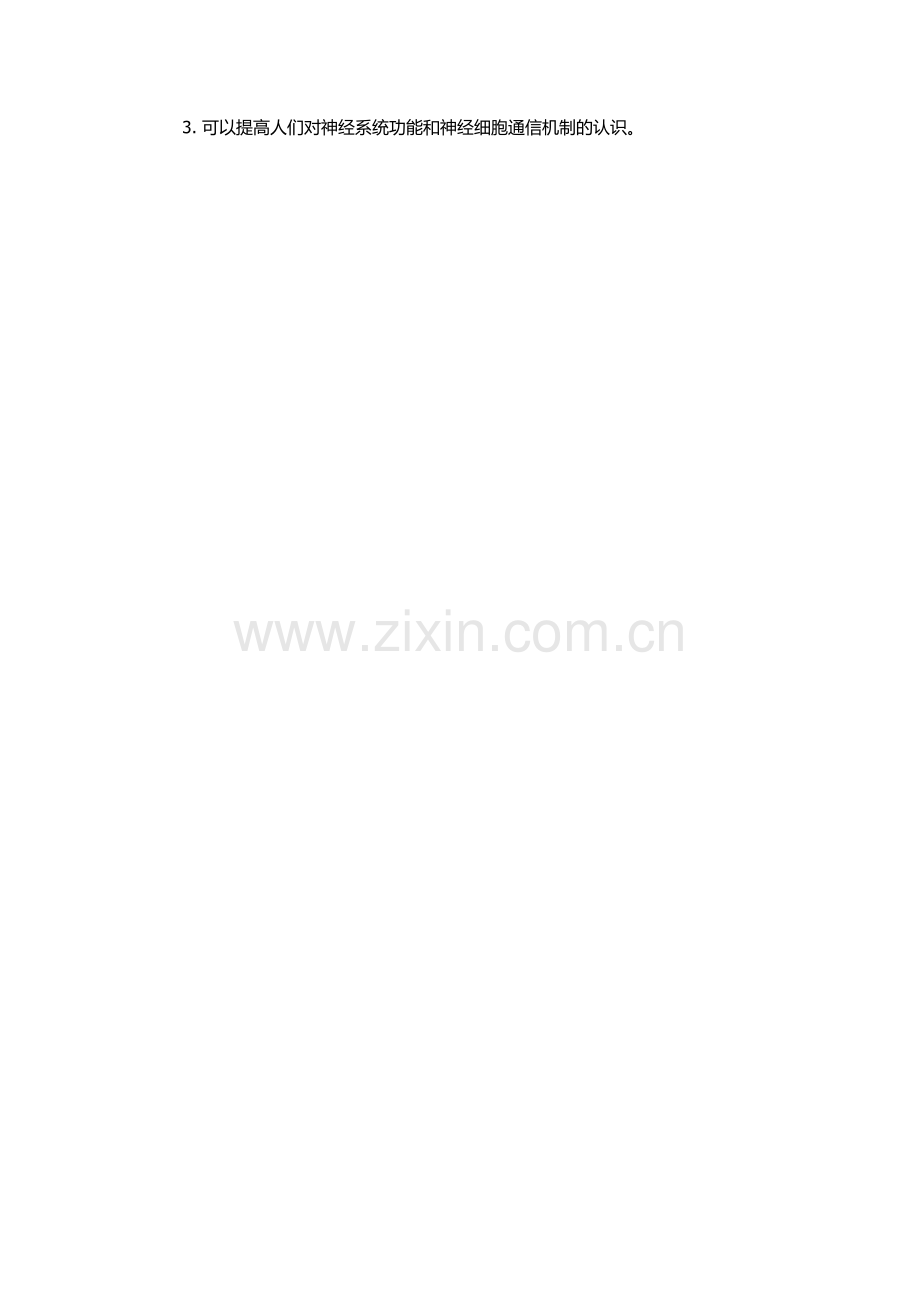 SD大鼠层粘蛋白受体的基因克隆、表达与组织学定位研究的开题报告.docx_第2页
