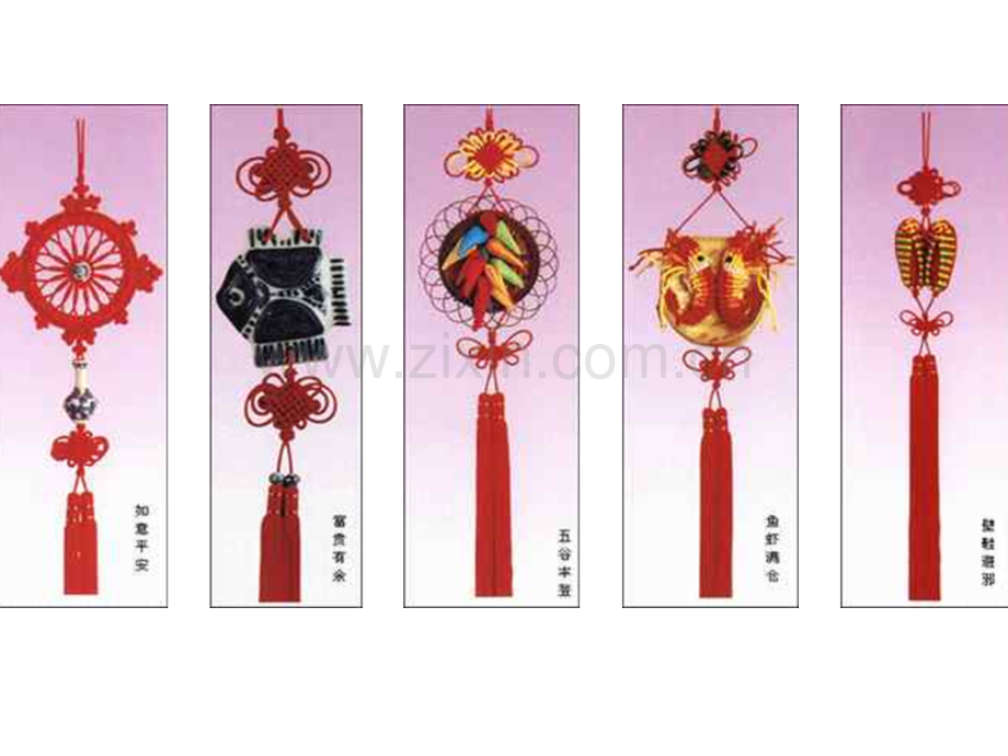中国结吉祥结.pptx_第2页