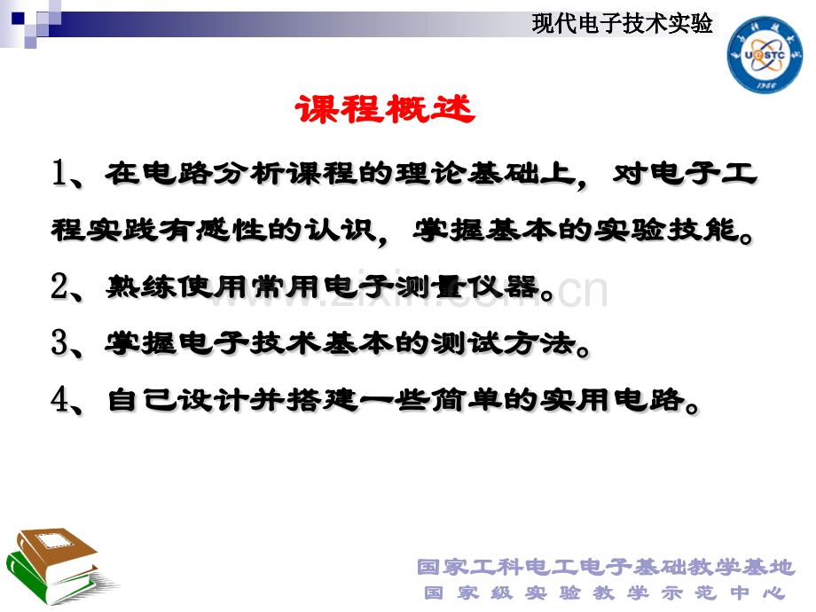 43稳压电源和万用表的使用.pptx_第1页