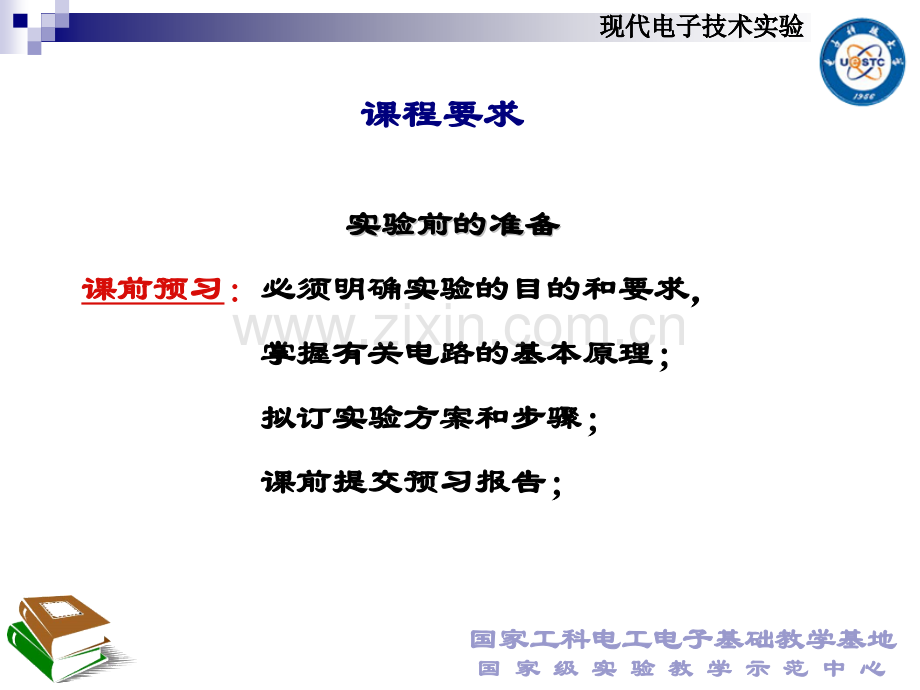 43稳压电源和万用表的使用.pptx_第2页