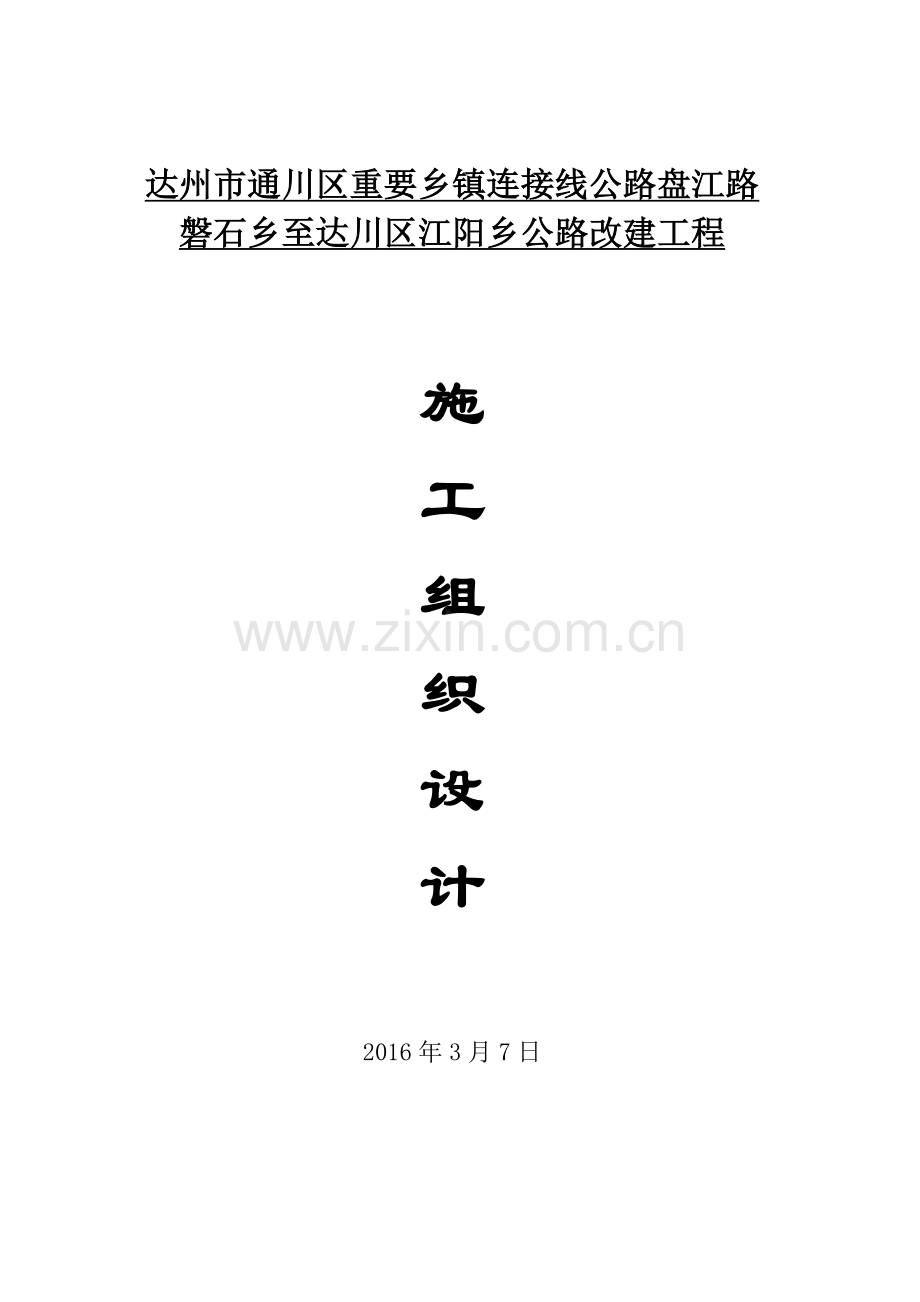 亚热带湿润季风气候类型资料.doc_第1页