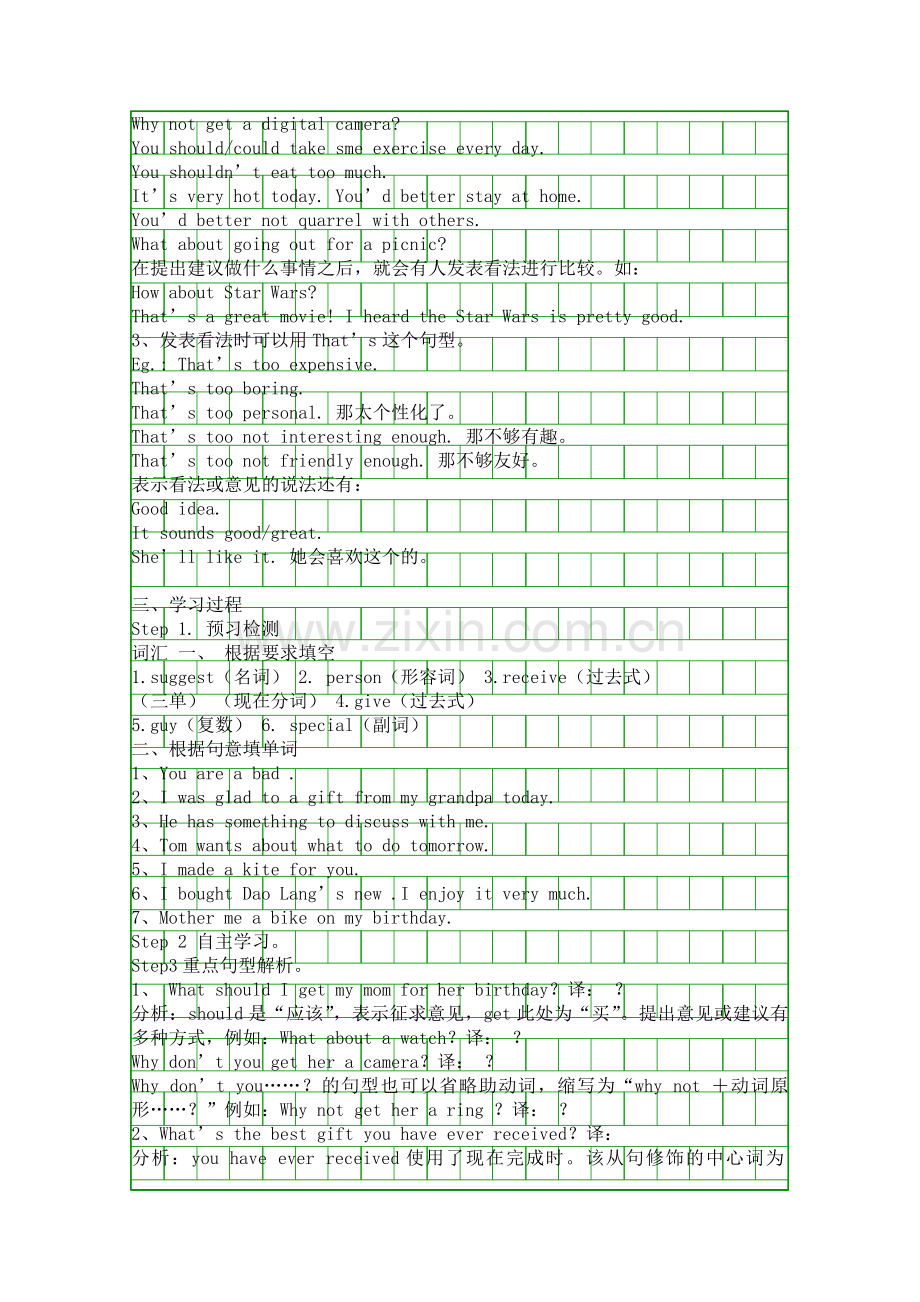 人教版2018八年级英语下册第八单元学案.docx_第2页