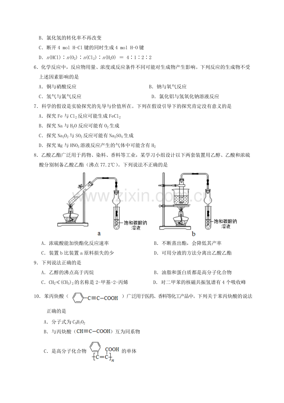 高三化学上学期期末考试试题.doc_第2页
