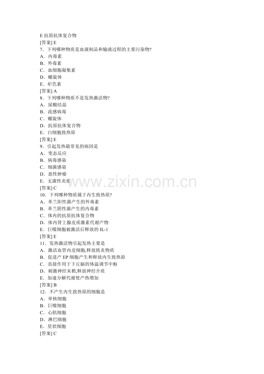 病理生理学复习题6.doc_第2页