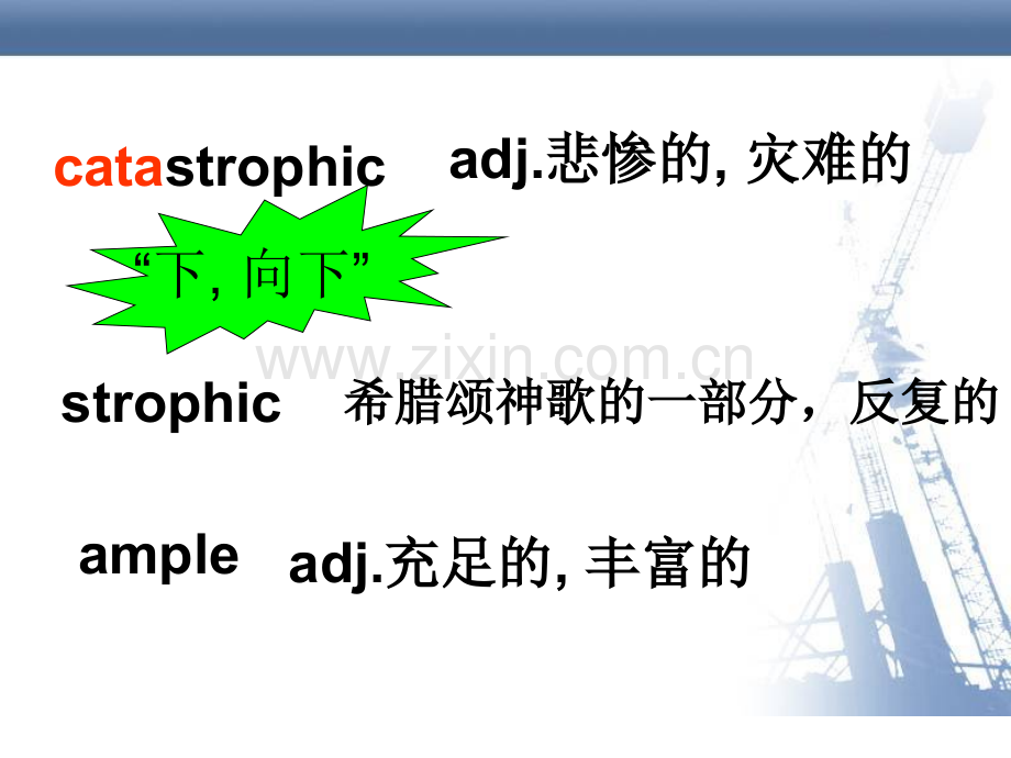 钢筋混凝土梁的剪切和斜拉新.pptx_第2页