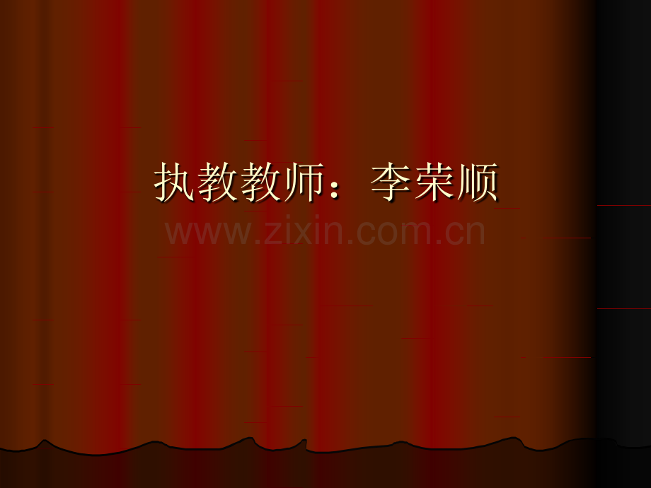 一年级数学下册加减混合运算.pptx_第1页
