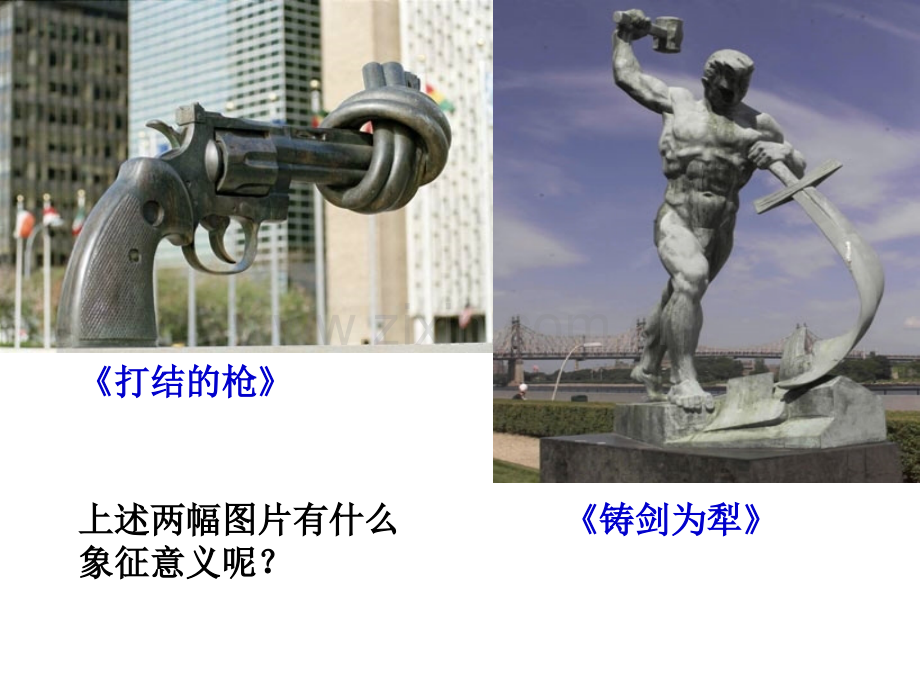 高中思想政治历史经济专题史时代主题和世界多极化.pptx_第1页