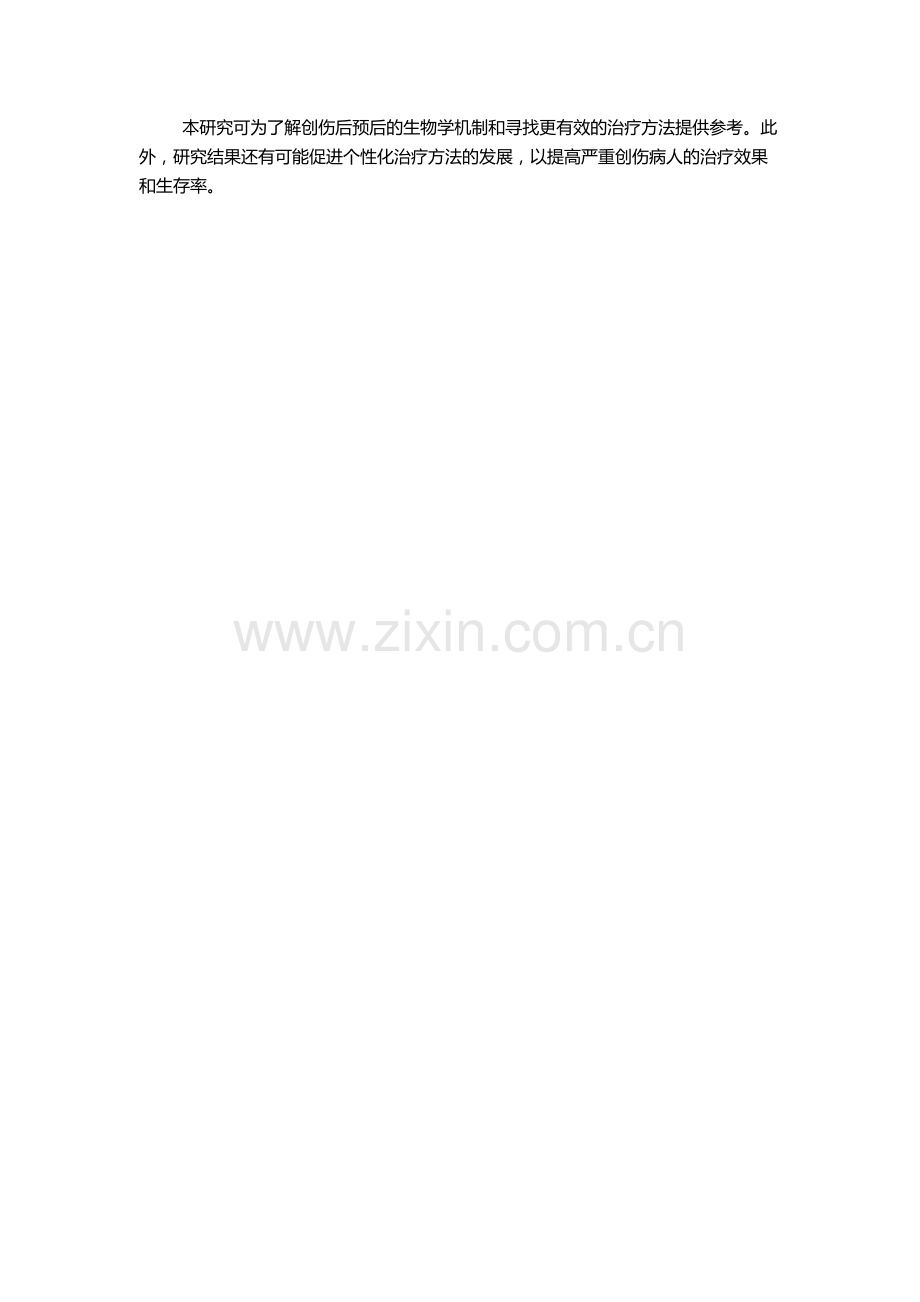 TLR4基因启动子区SNPs及其与严重创伤病人预后的关联研究的开题报告.docx_第2页