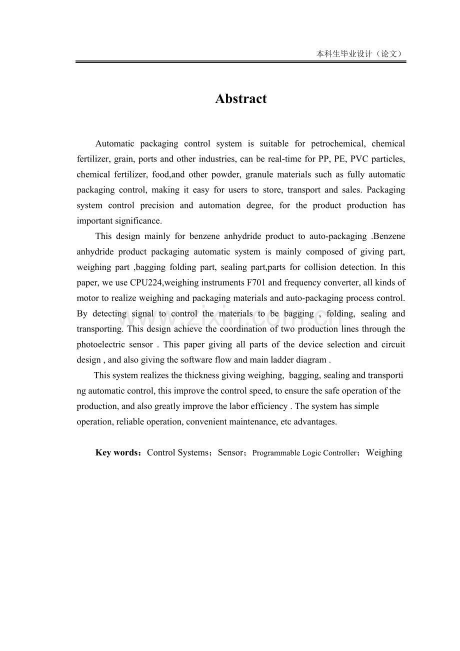 苯酐成品自动包装系统的设计毕业设计.doc_第2页