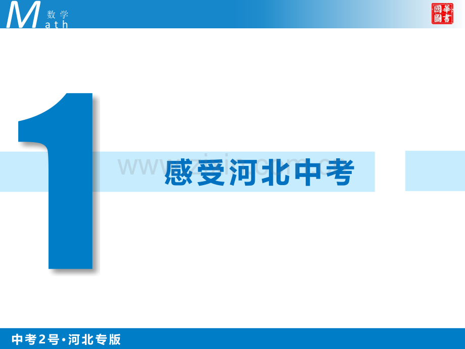 时一元一次方程二元一次方程组的应用.pptx_第2页