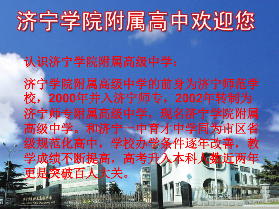 高一新生心理健康讲座.pptx_第2页