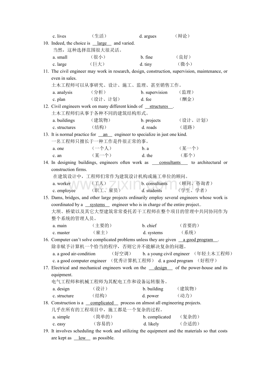 电大专外复习提纲.doc_第2页