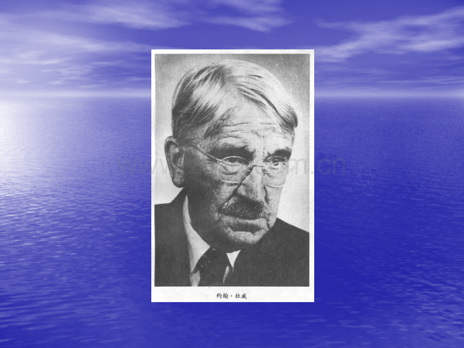 公共必修课教育学.pptx_第1页