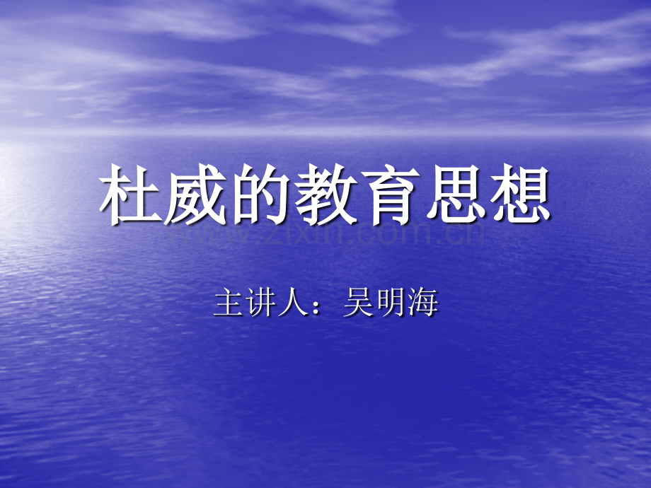 公共必修课教育学.pptx_第2页