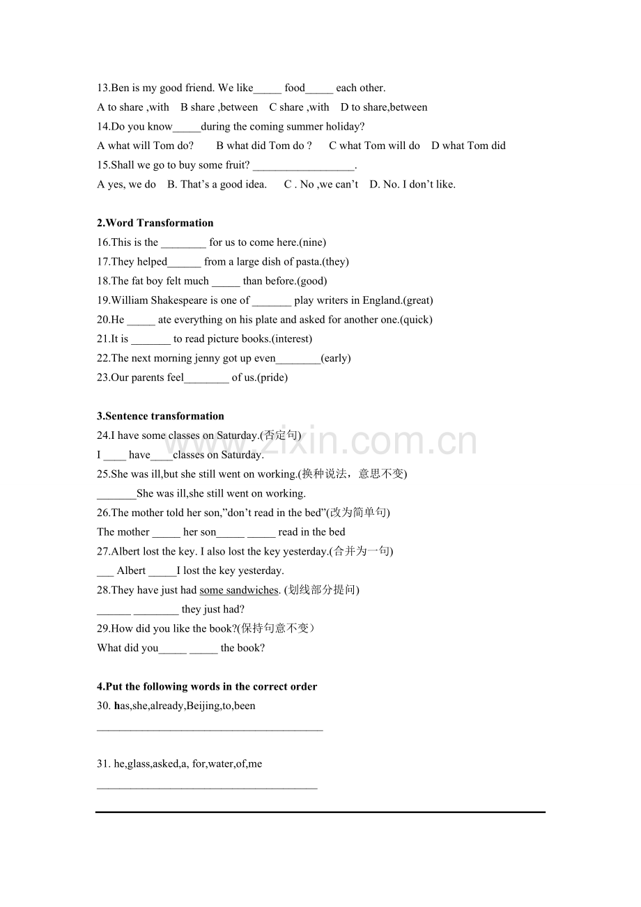 上宝小五班卷手敲版含答案四1.doc_第2页