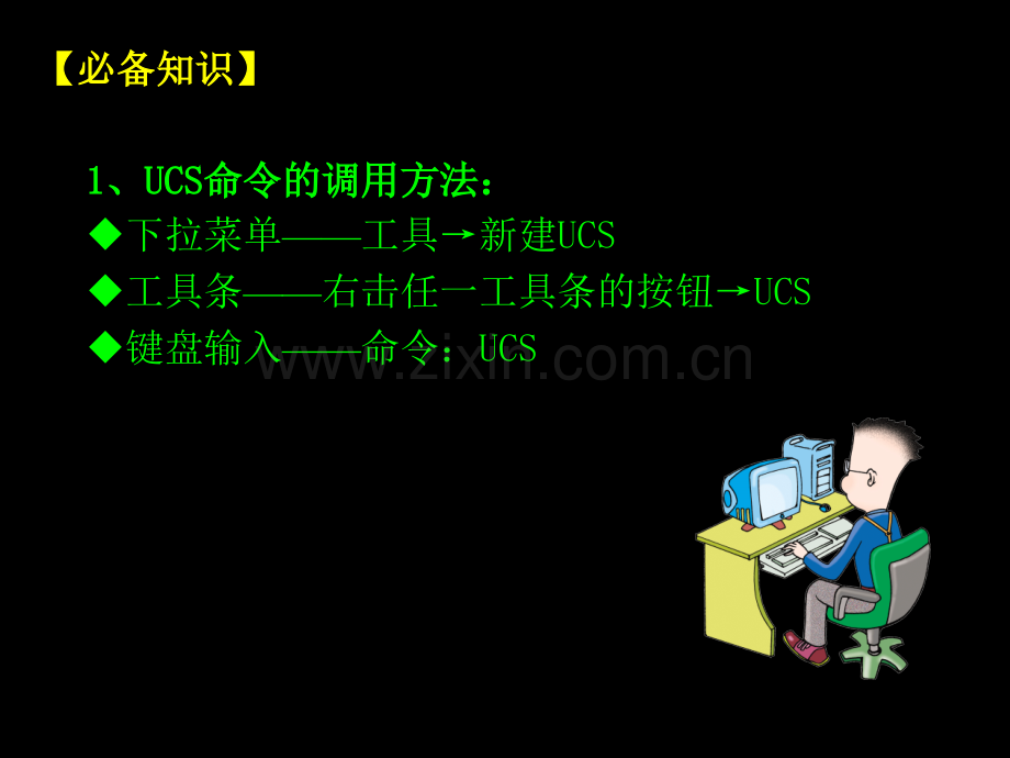 领取任务.pptx_第2页