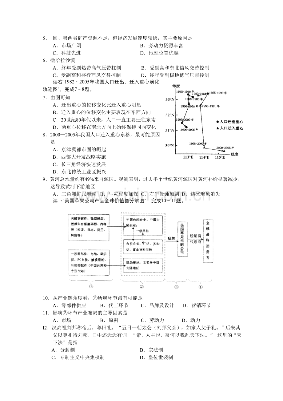 惠州市高三第一次调研考试.doc_第2页