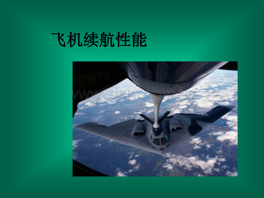 3续航性能解析.pptx_第1页