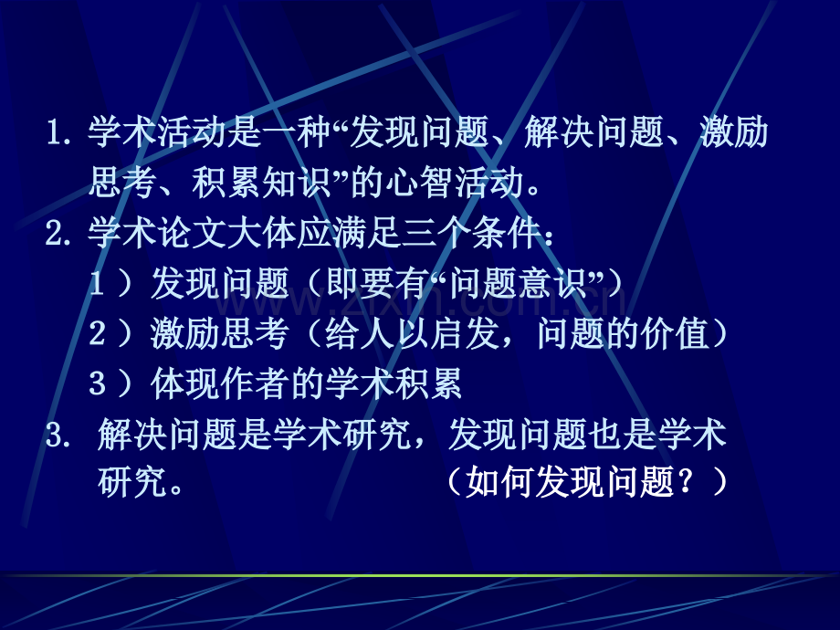 以小见大-由浅入深-漫谈学术写作--四川大学曹明伦教授.pptx_第1页